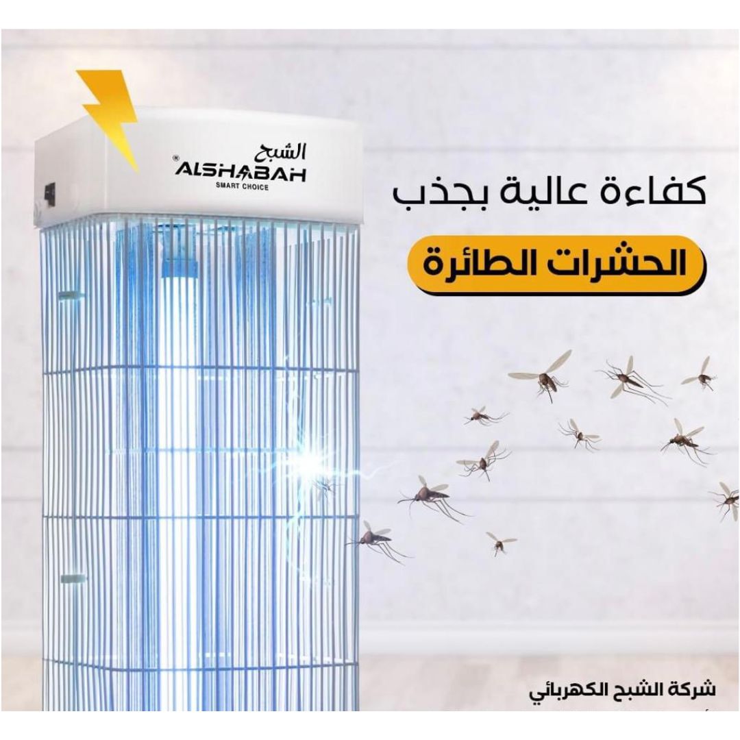 Alshabah Smart Mosquito Killer Lamp