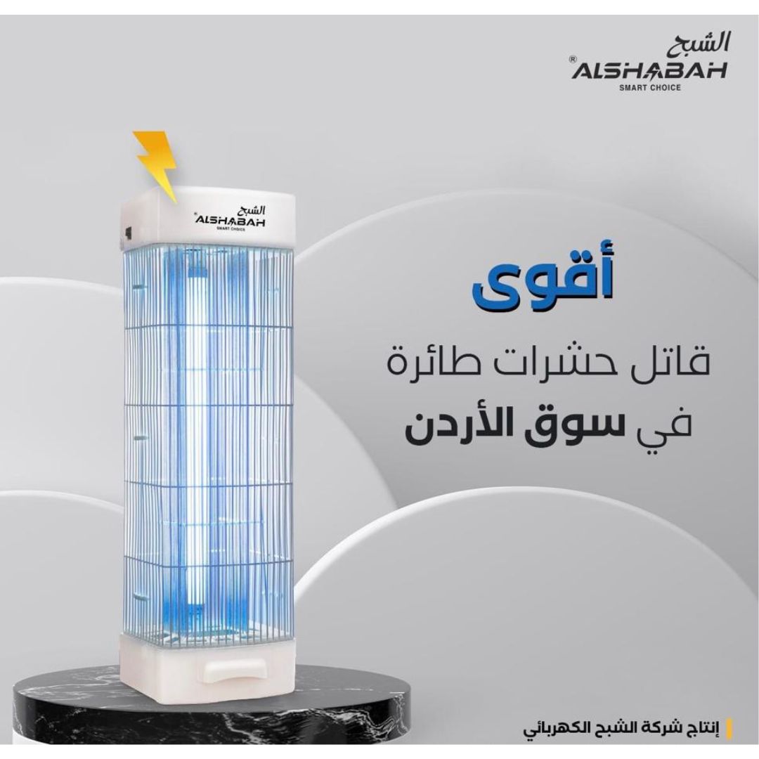 Alshabah Smart Mosquito Killer Lamp
