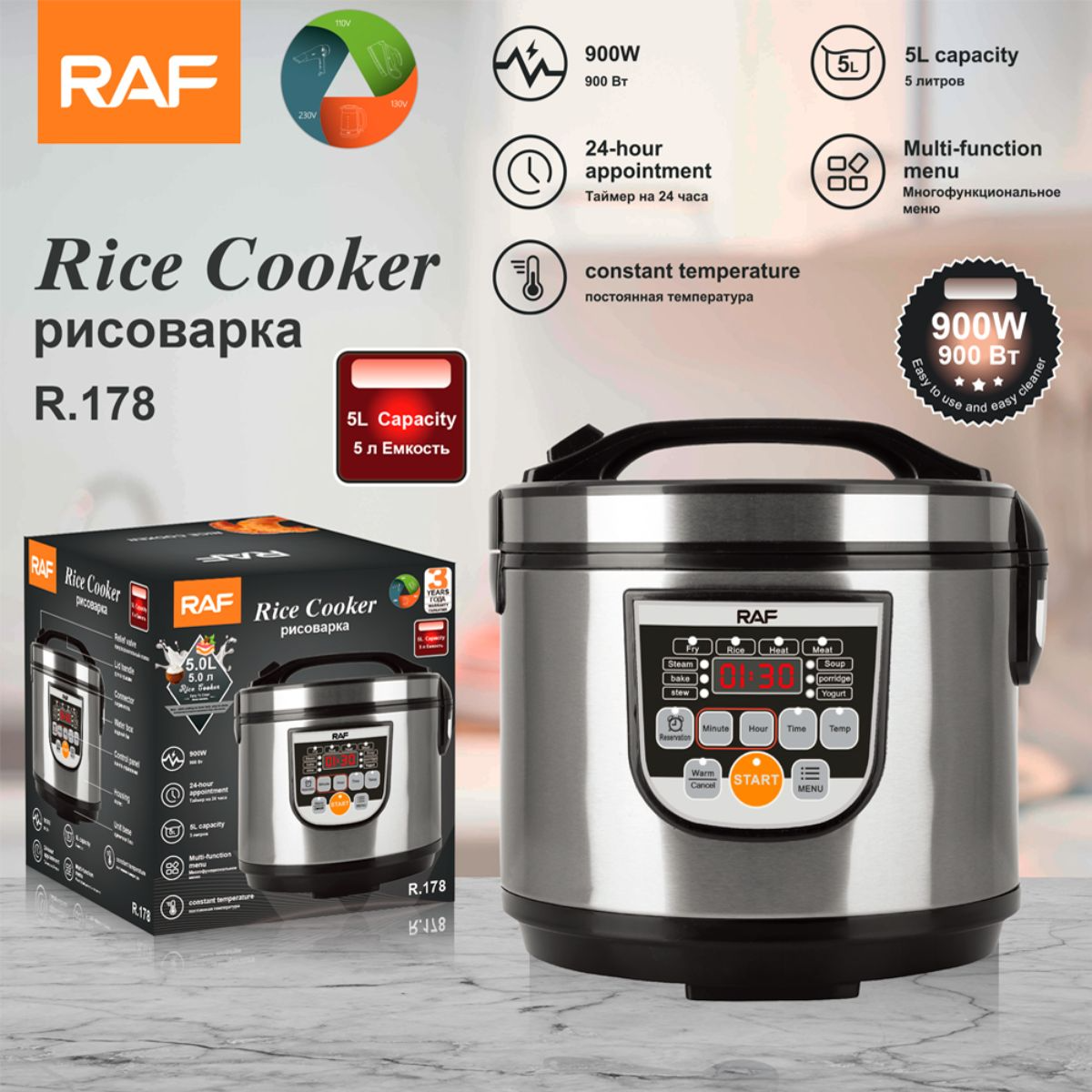 Electric Rice Cooker 5L