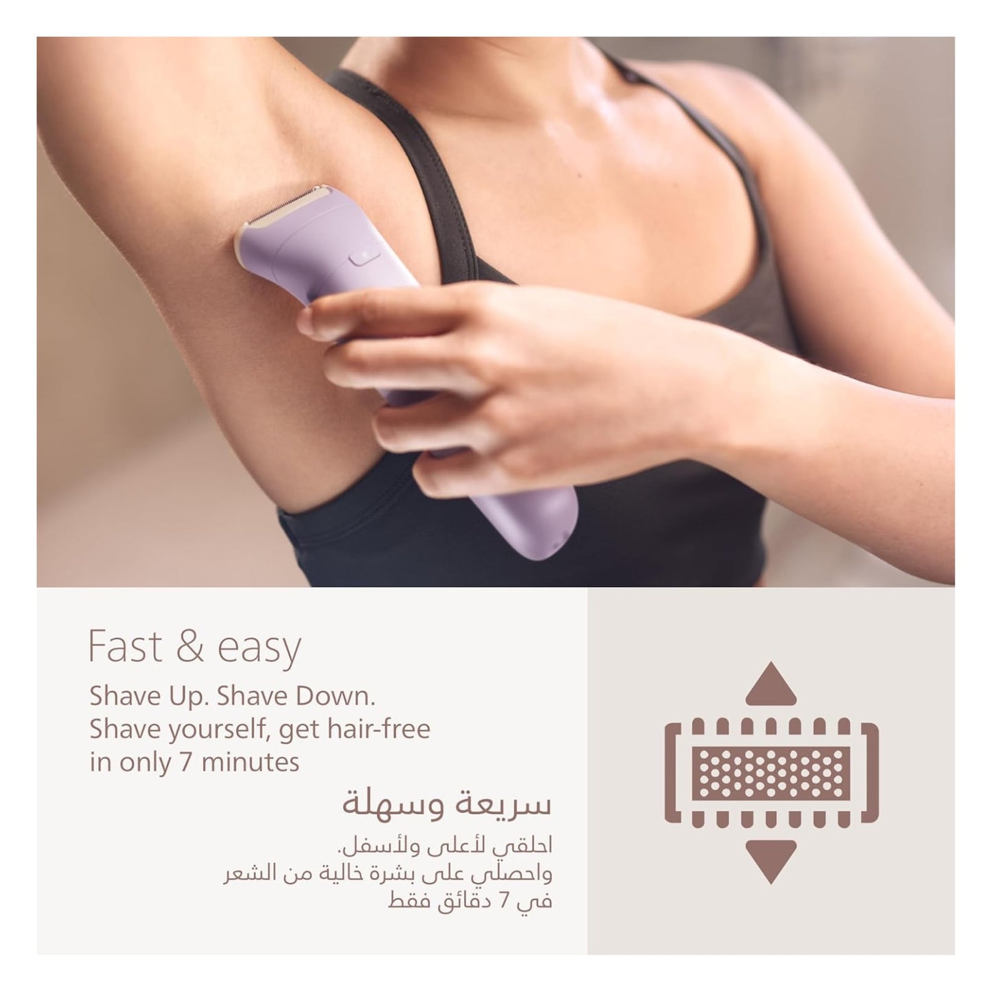 ماكينة إزالة الشعر فيليبس اللاسلكية للنساء Wet & Dry مع أداة تشذيب – BRL138/00
