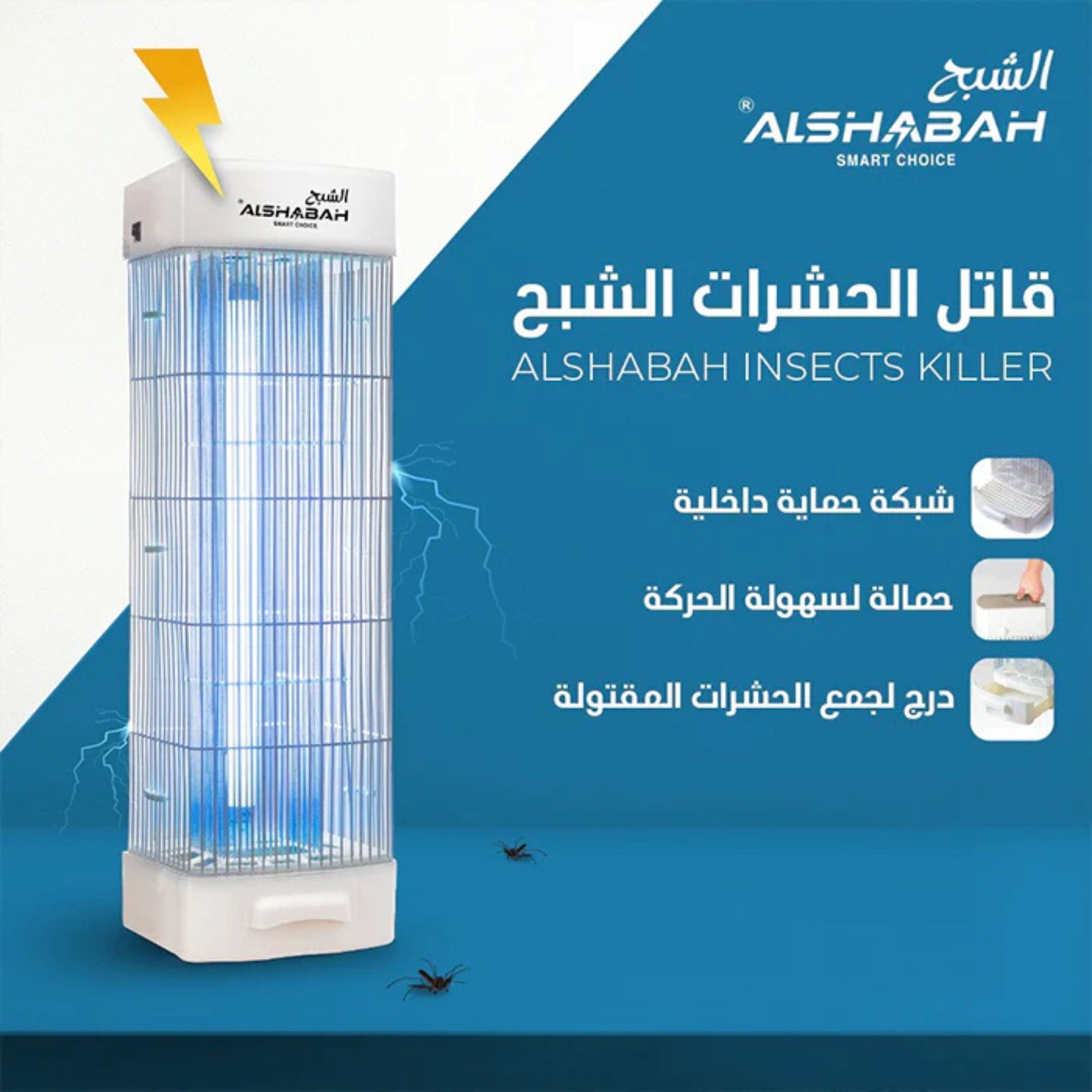 الشبح مبيد الحشرات الطائرة الشبح مبيد الحشرات الطائرة