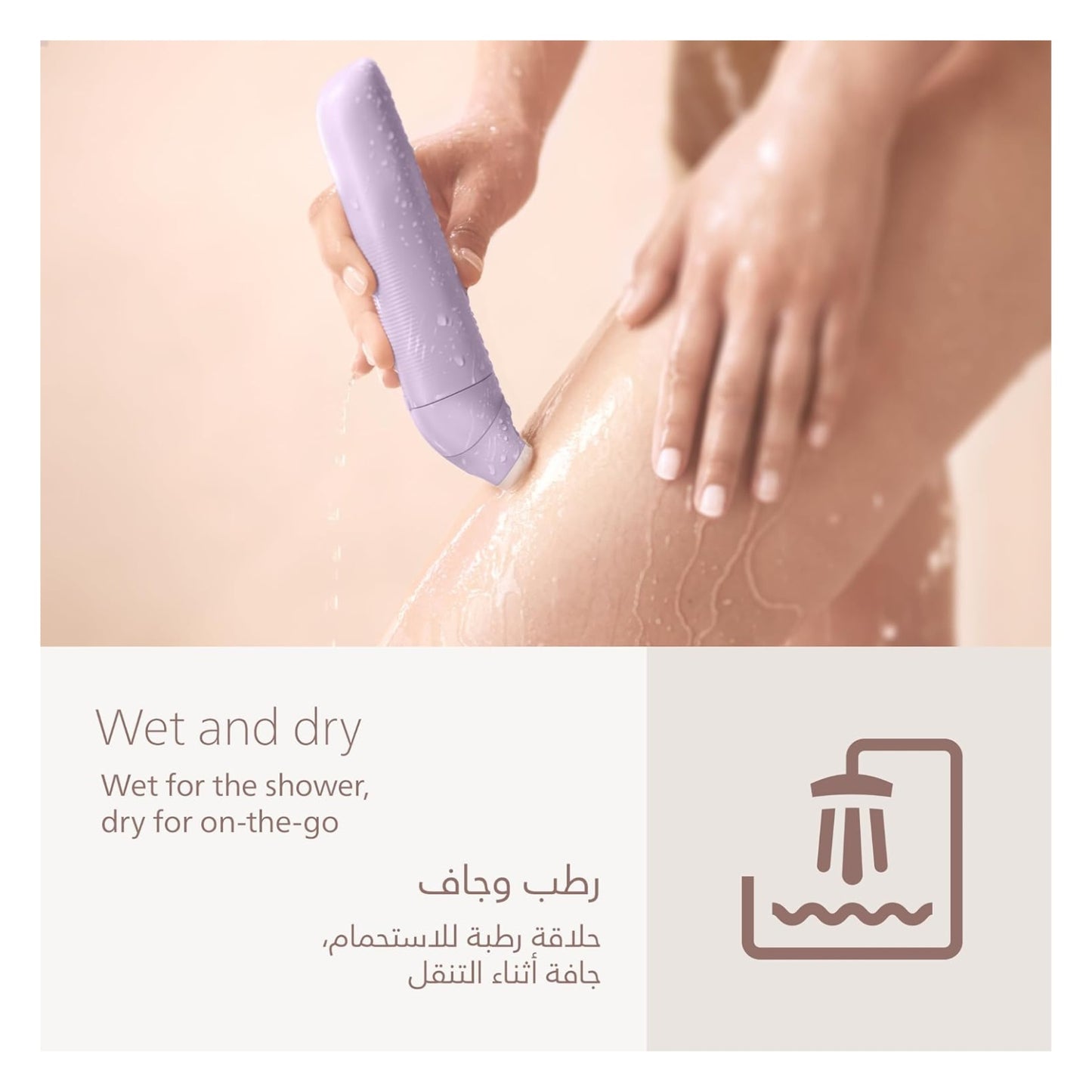 ماكينة إزالة الشعر فيليبس اللاسلكية للنساء Wet & Dry مع أداة تشذيب – BRL138/00
